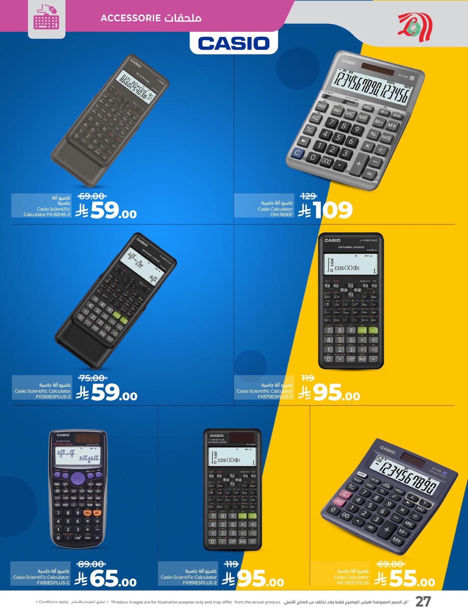 lulu-dammam-shati offers from 19aug to 3aug 2025 عروض لولو الدمام الشاطئ من 19 أغسطس حتى 3 أغسطس 2025 صفحة رقم 31